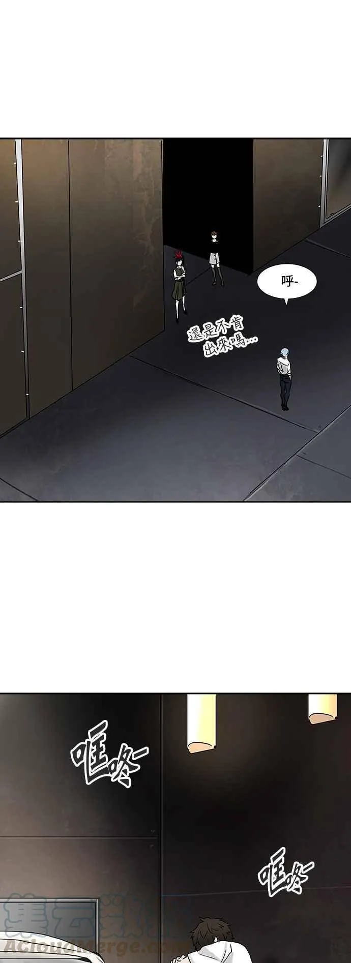 [第2季] 第227话 地狱列车 -王男- 第73页