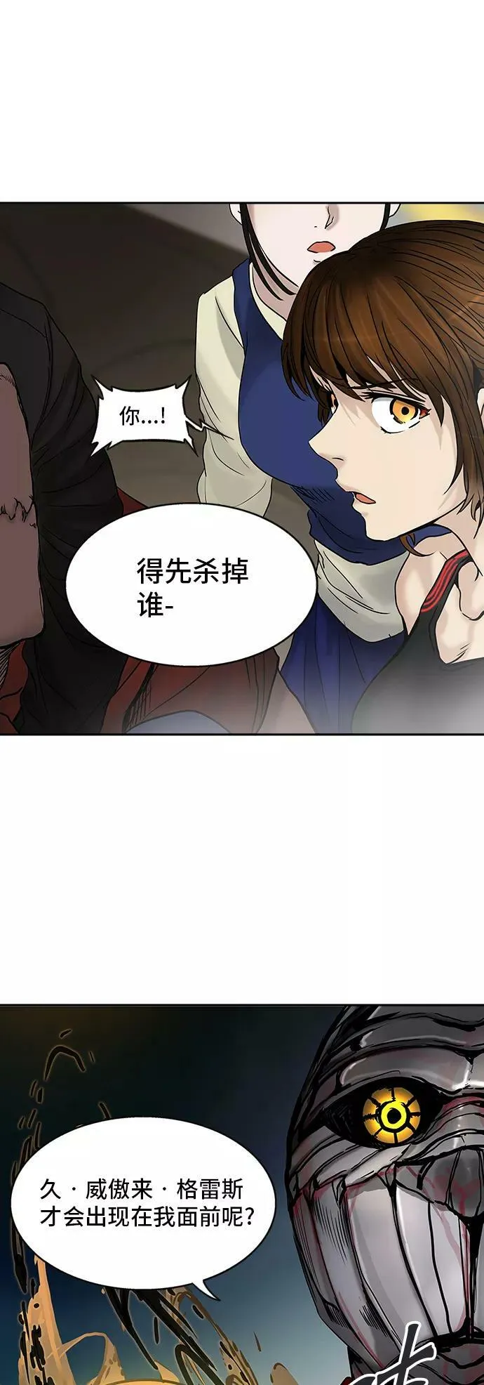 [第2季] 第225话 地狱列车 -名誉猎场站- 第2页