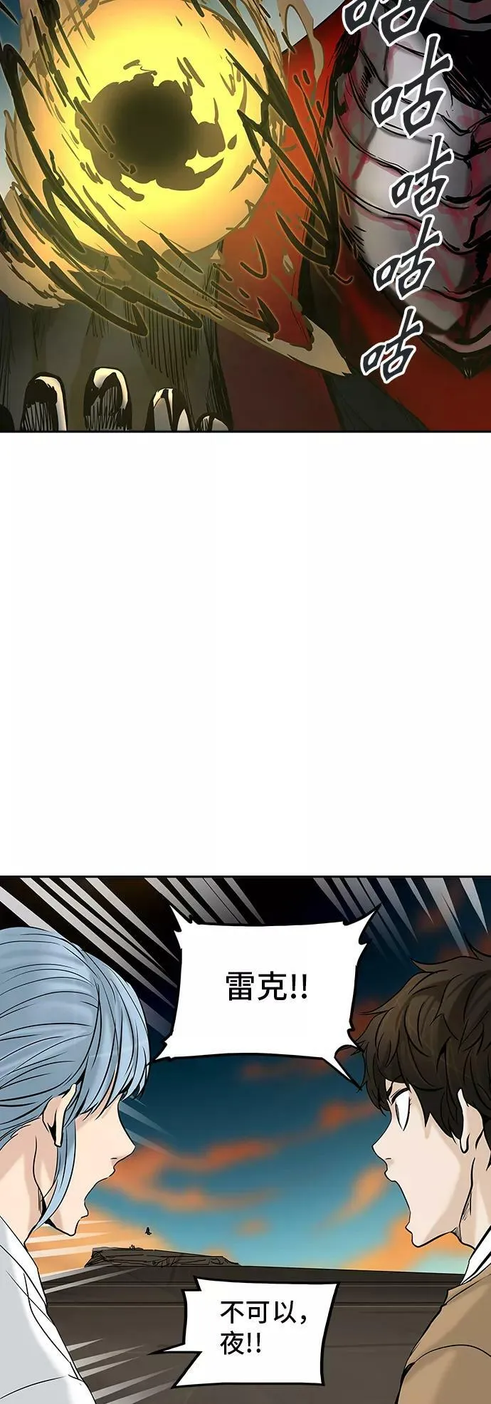[第2季] 第225话 地狱列车 -名誉猎场站- 第3页