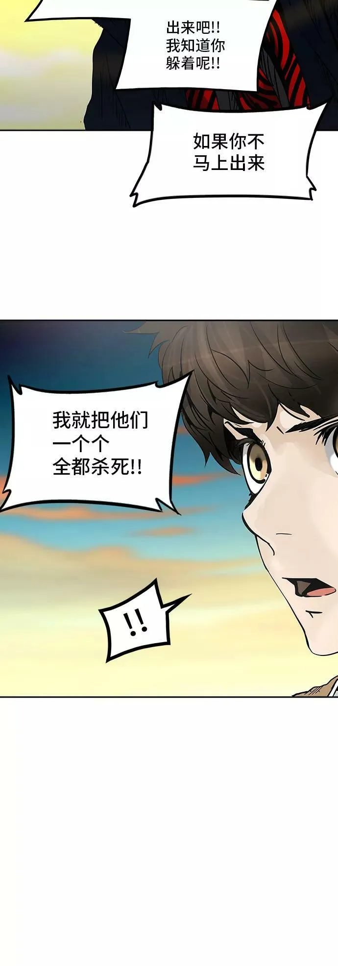 [第2季] 第225话 地狱列车 -名誉猎场站- 第6页