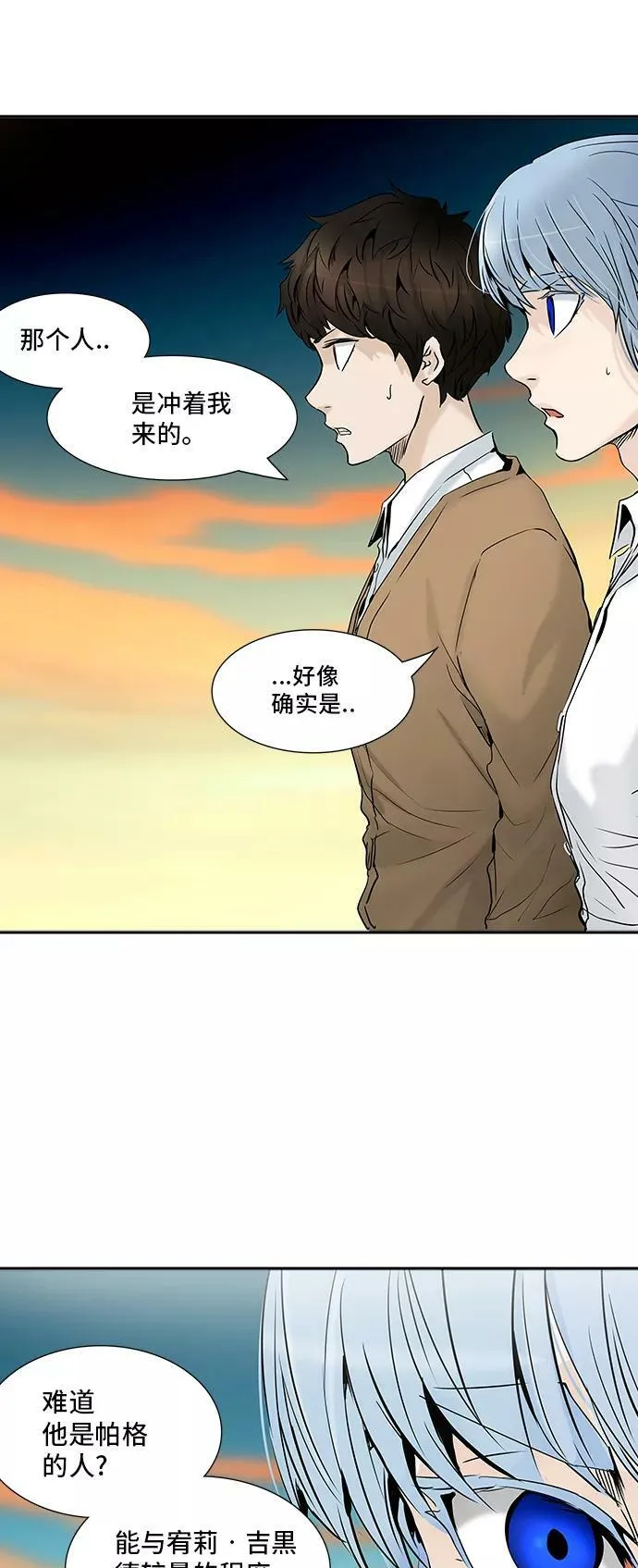 [第2季] 第225话 地狱列车 -名誉猎场站- 第8页