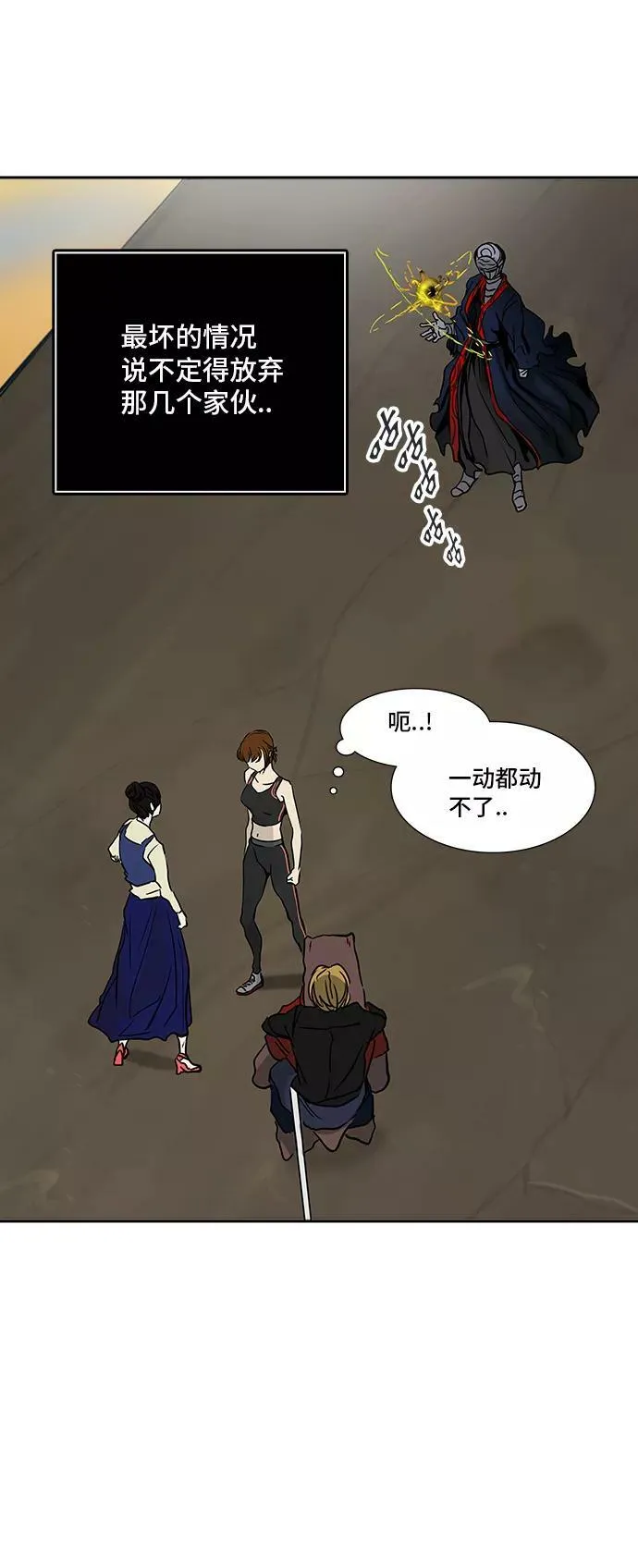 [第2季] 第225话 地狱列车 -名誉猎场站- 第11页
