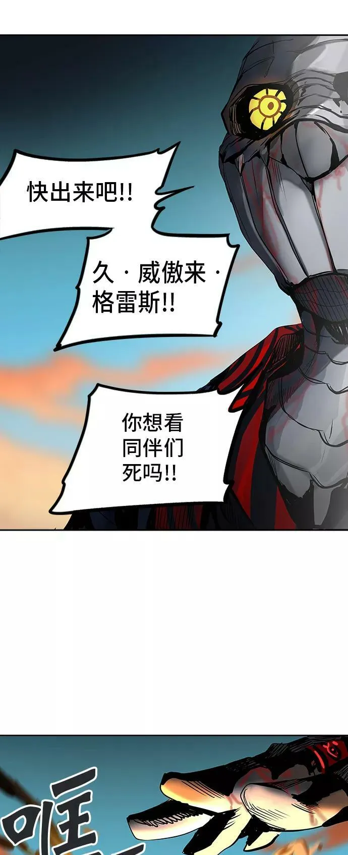 [第2季] 第225话 地狱列车 -名誉猎场站- 第12页