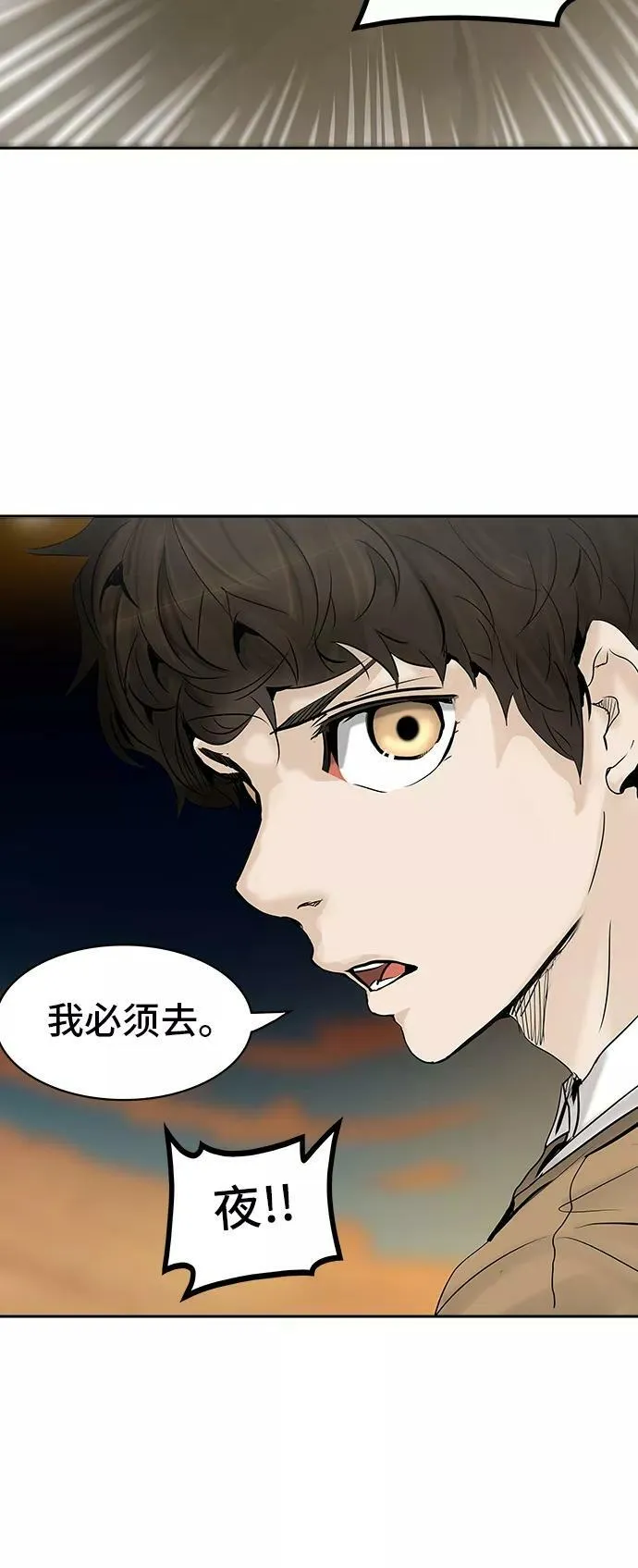 [第2季] 第225话 地狱列车 -名誉猎场站- 第14页