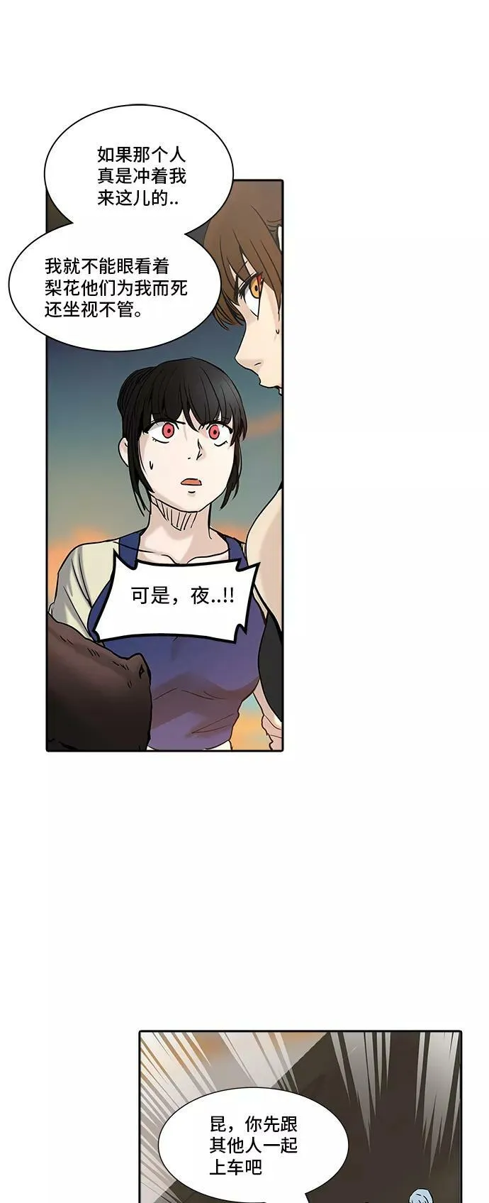 [第2季] 第225话 地狱列车 -名誉猎场站- 第15页