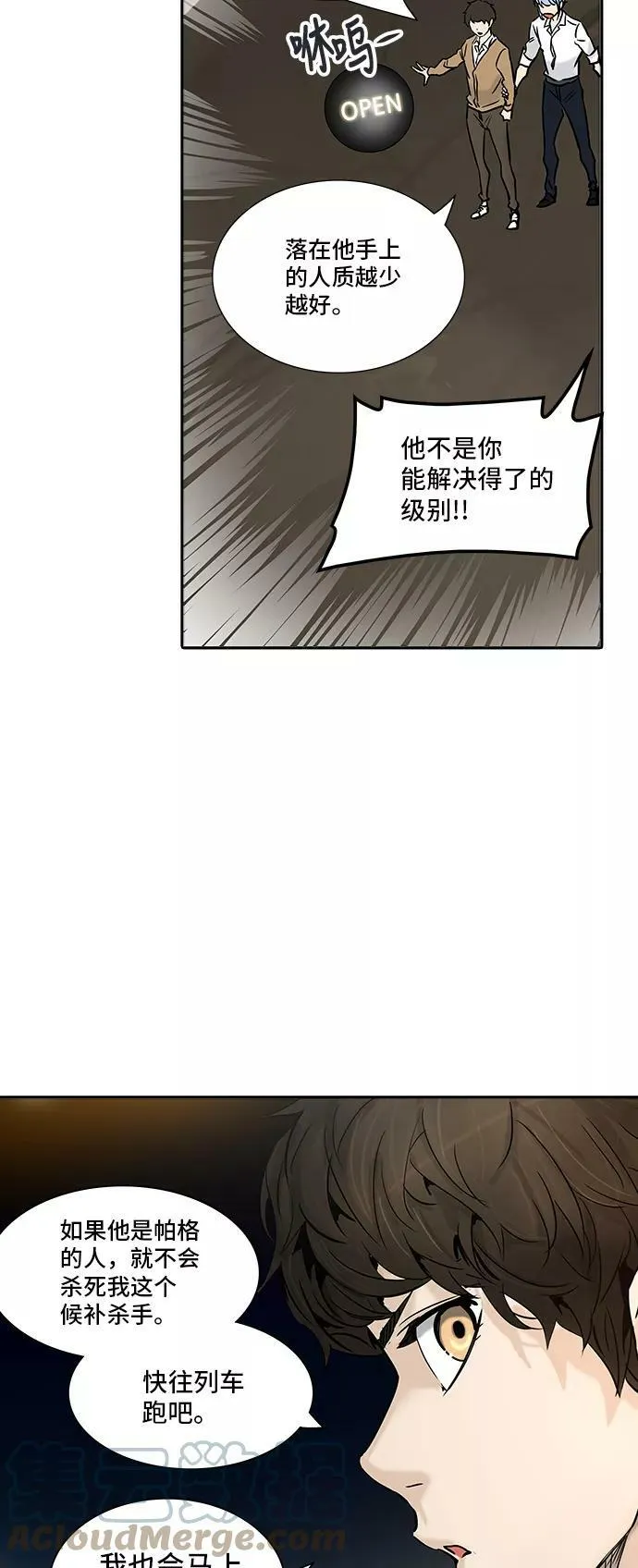 [第2季] 第225话 地狱列车 -名誉猎场站- 第16页