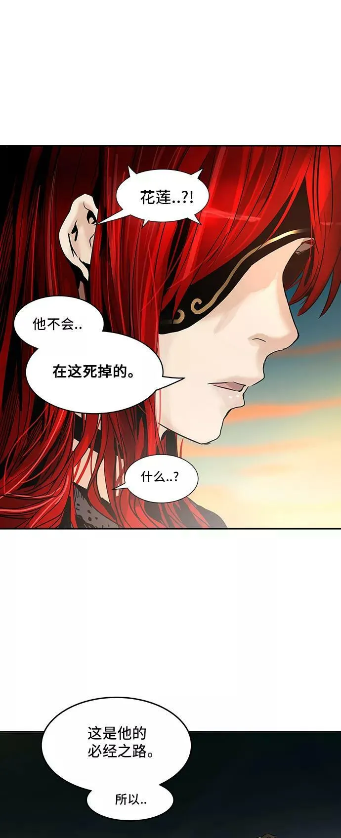 [第2季] 第225话 地狱列车 -名誉猎场站- 第18页