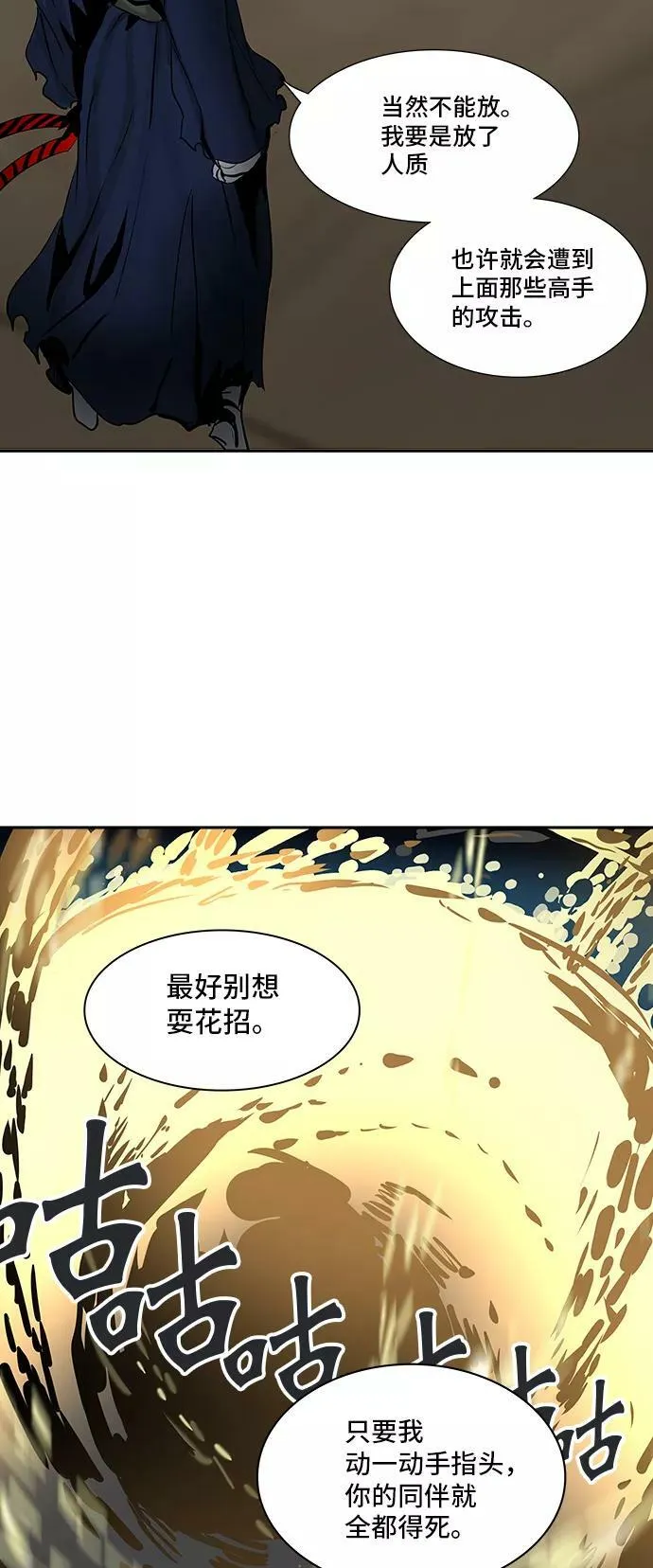 [第2季] 第225话 地狱列车 -名誉猎场站- 第26页