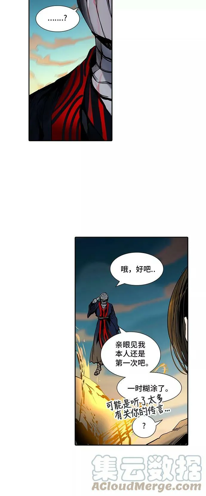 [第2季] 第225话 地狱列车 -名誉猎场站- 第28页