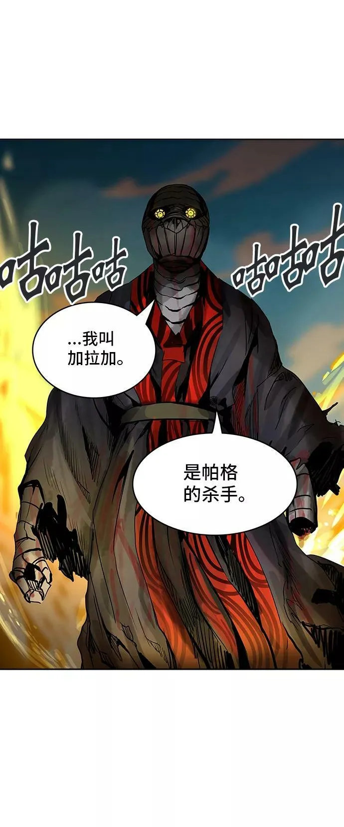 [第2季] 第225话 地狱列车 -名誉猎场站- 第29页