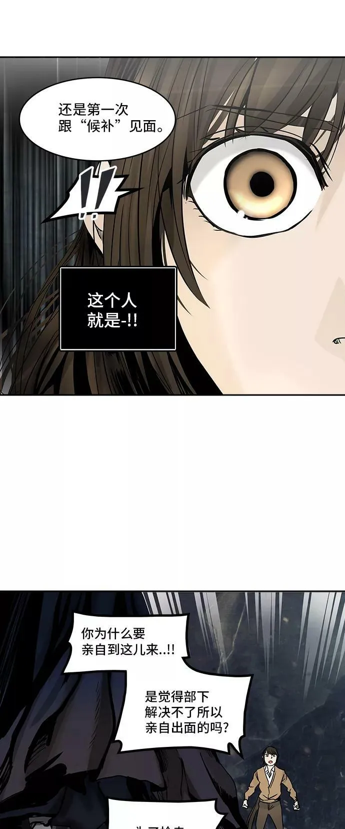 [第2季] 第225话 地狱列车 -名誉猎场站- 第30页