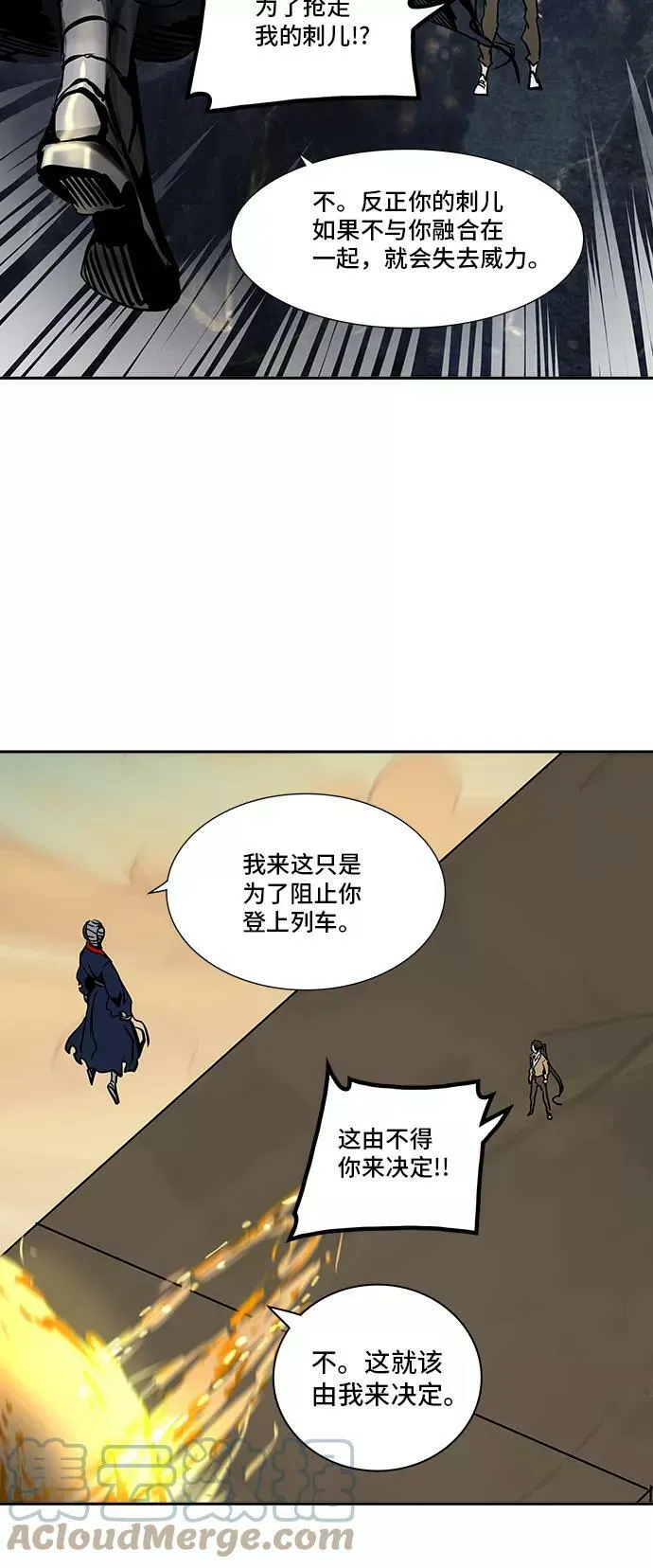 [第2季] 第225话 地狱列车 -名誉猎场站- 第31页