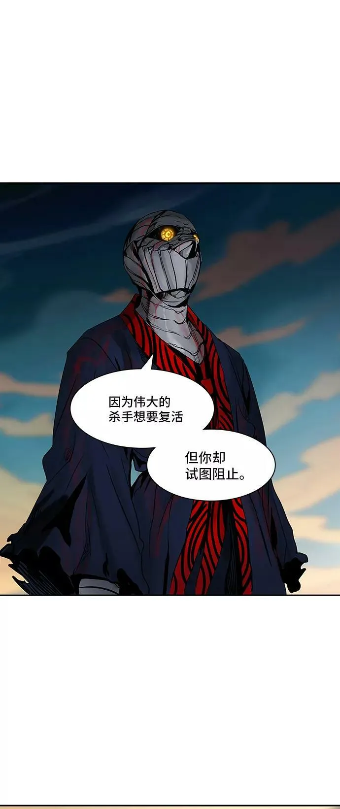 [第2季] 第225话 地狱列车 -名誉猎场站- 第32页