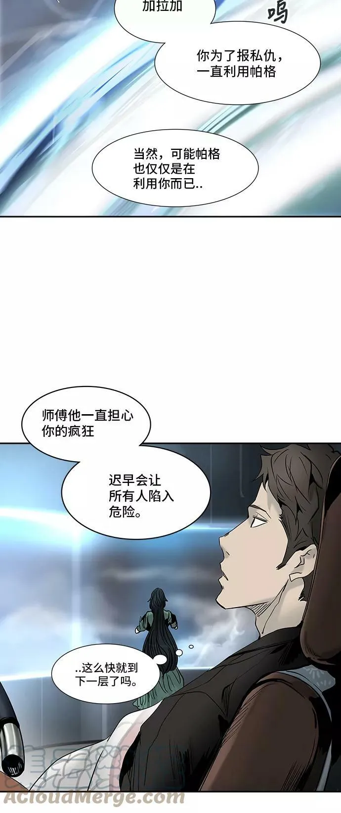[第2季] 第225话 地狱列车 -名誉猎场站- 第34页