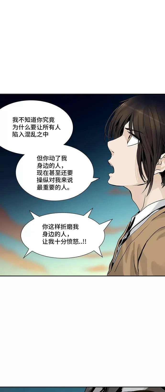 [第2季] 第225话 地狱列车 -名誉猎场站- 第35页