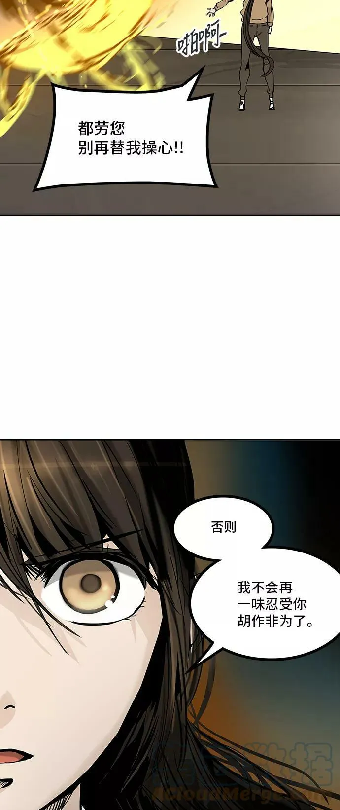 [第2季] 第225话 地狱列车 -名誉猎场站- 第37页