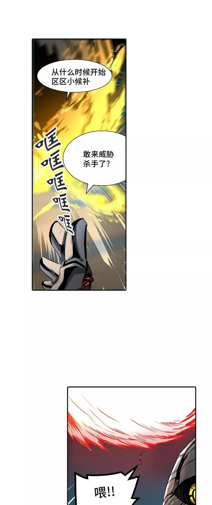 [第2季] 第225话 地狱列车 -名誉猎场站- 第39页