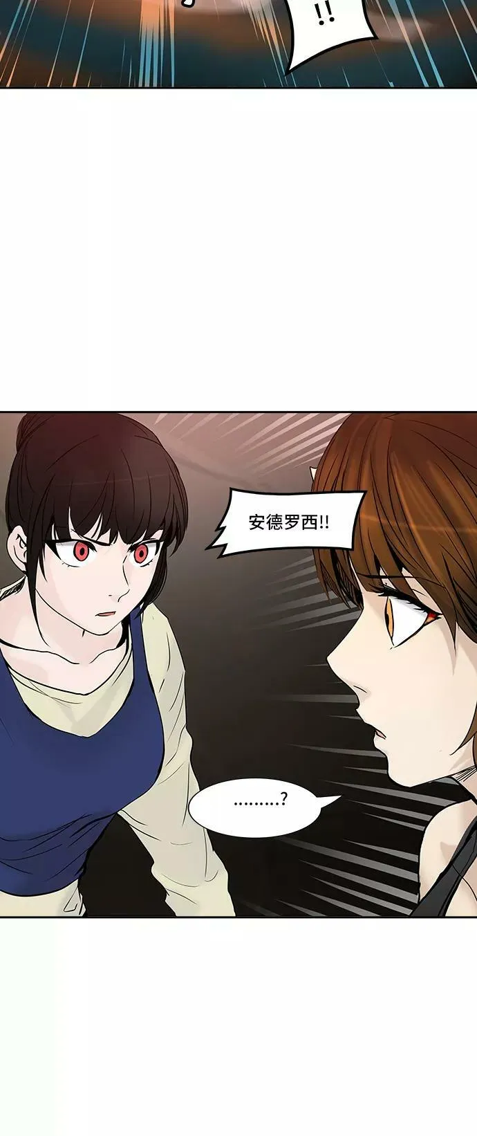 [第2季] 第225话 地狱列车 -名誉猎场站- 第41页