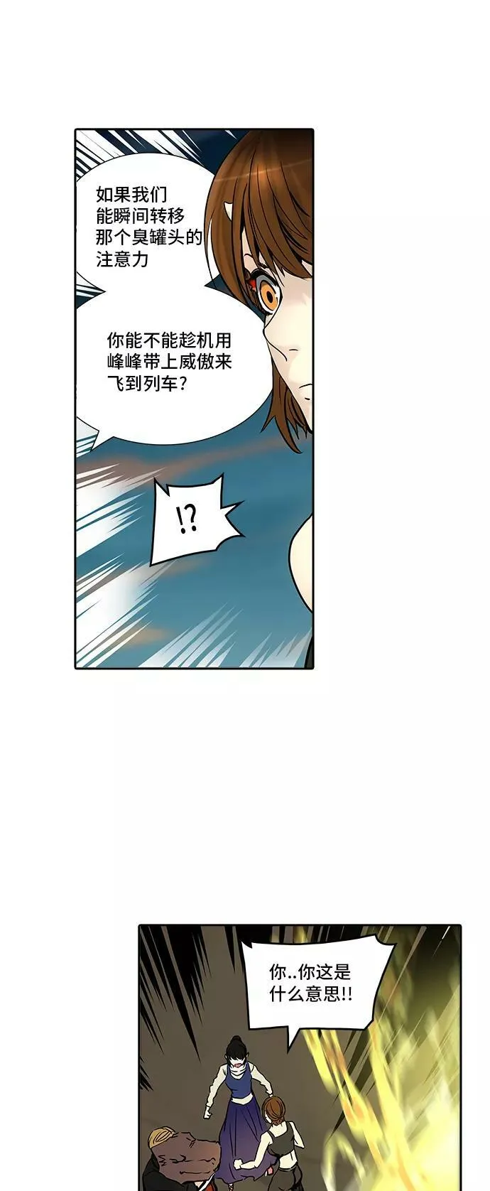 [第2季] 第225话 地狱列车 -名誉猎场站- 第42页