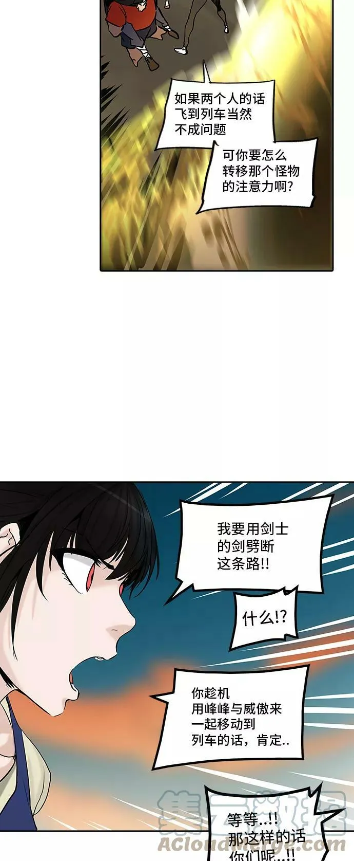 [第2季] 第225话 地狱列车 -名誉猎场站- 第43页