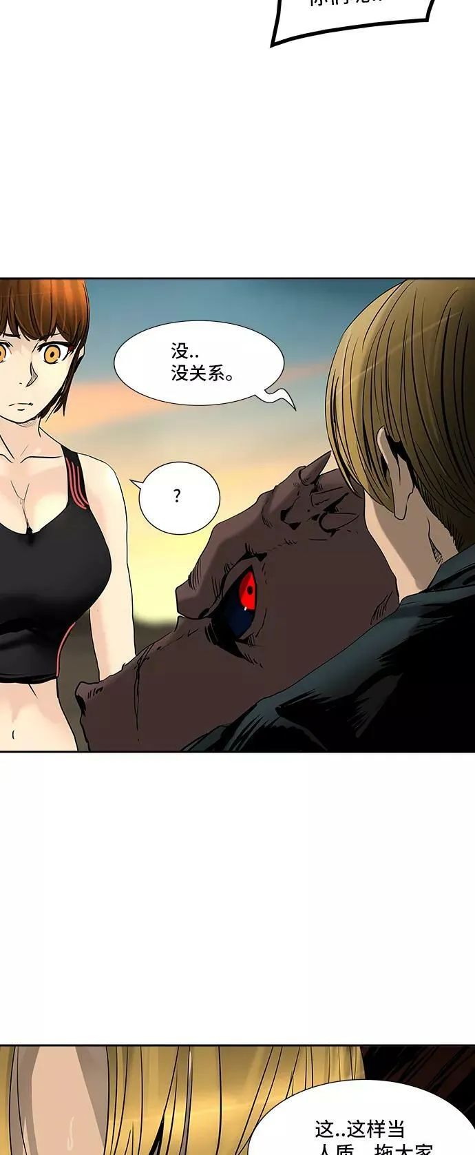 [第2季] 第225话 地狱列车 -名誉猎场站- 第44页