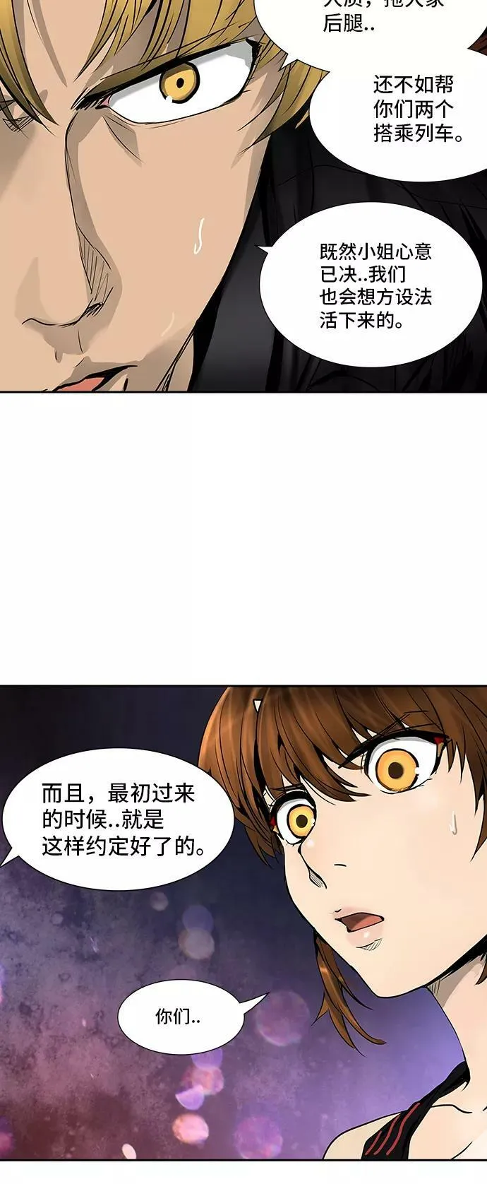 [第2季] 第225话 地狱列车 -名誉猎场站- 第45页
