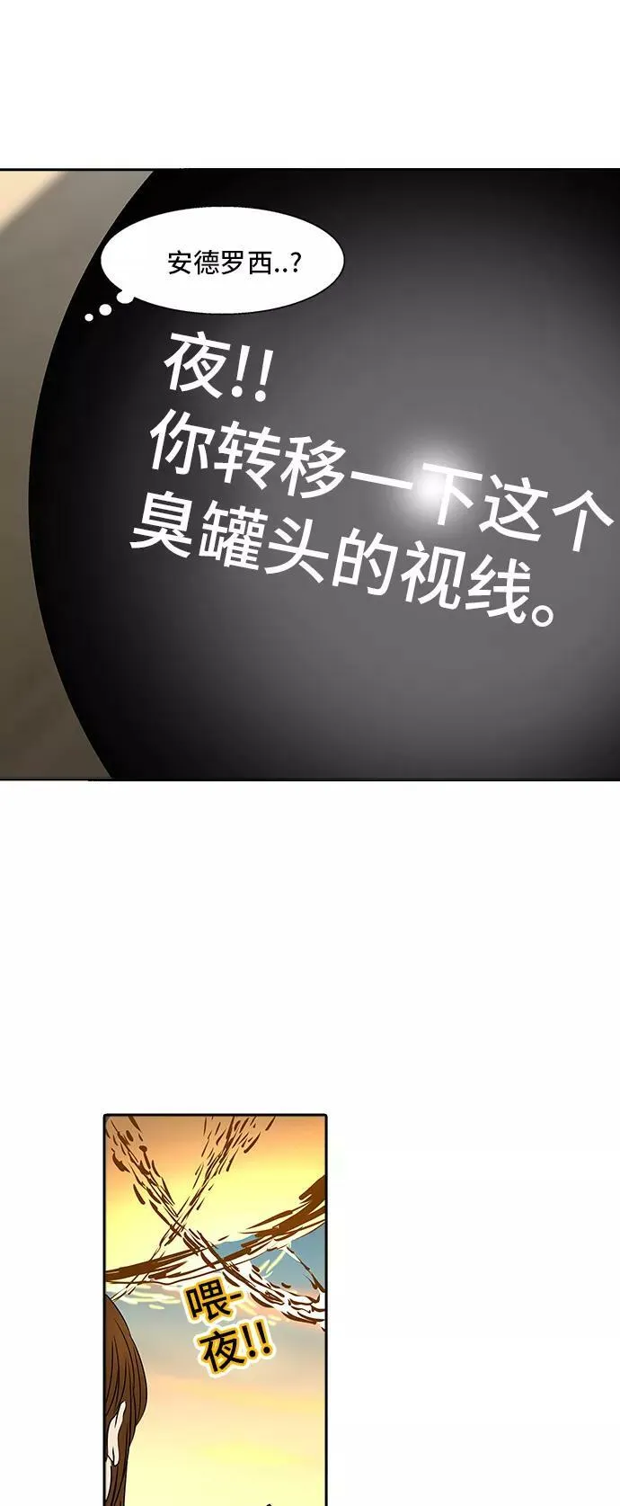 [第2季] 第225话 地狱列车 -名誉猎场站- 第47页