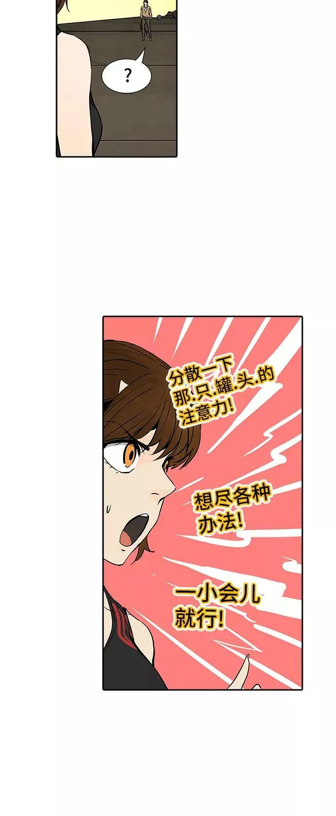 [第2季] 第225话 地狱列车 -名誉猎场站- 第48页