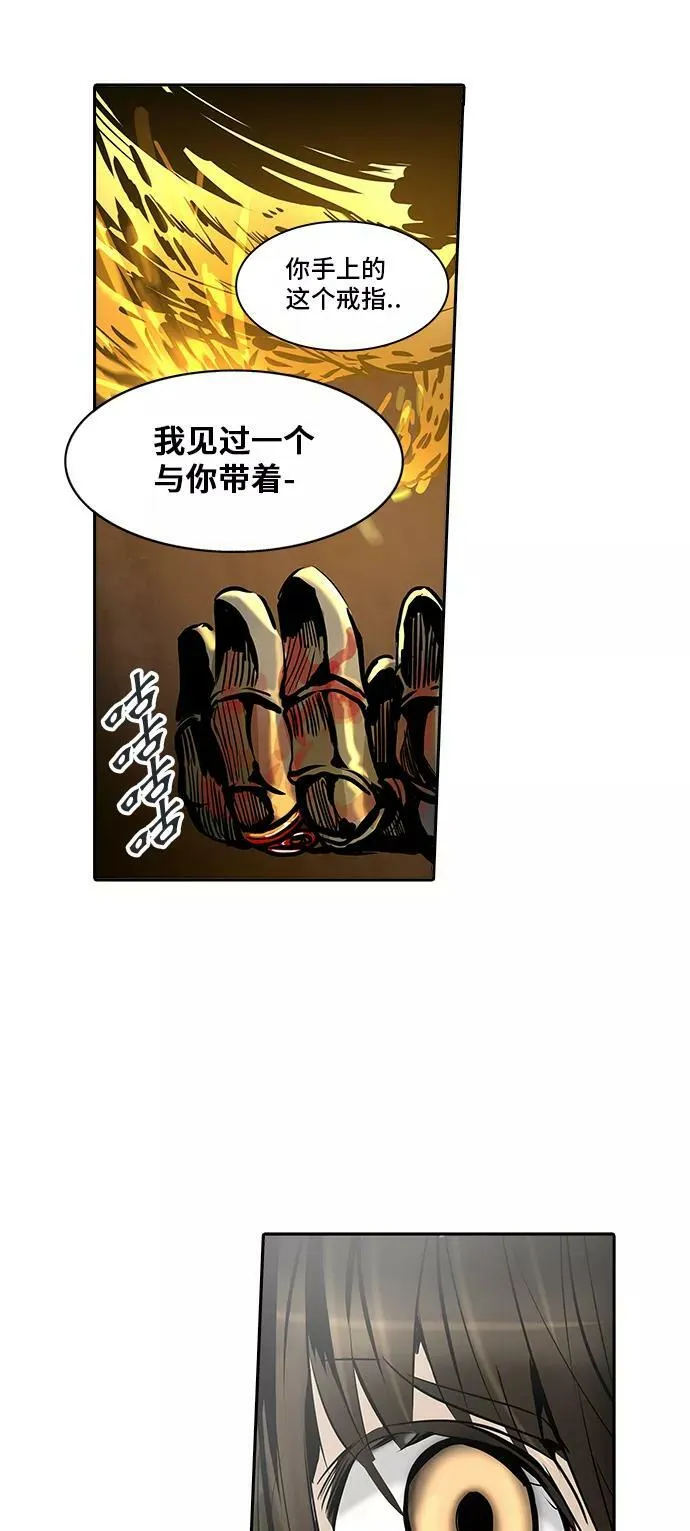 [第2季] 第225话 地狱列车 -名誉猎场站- 第51页