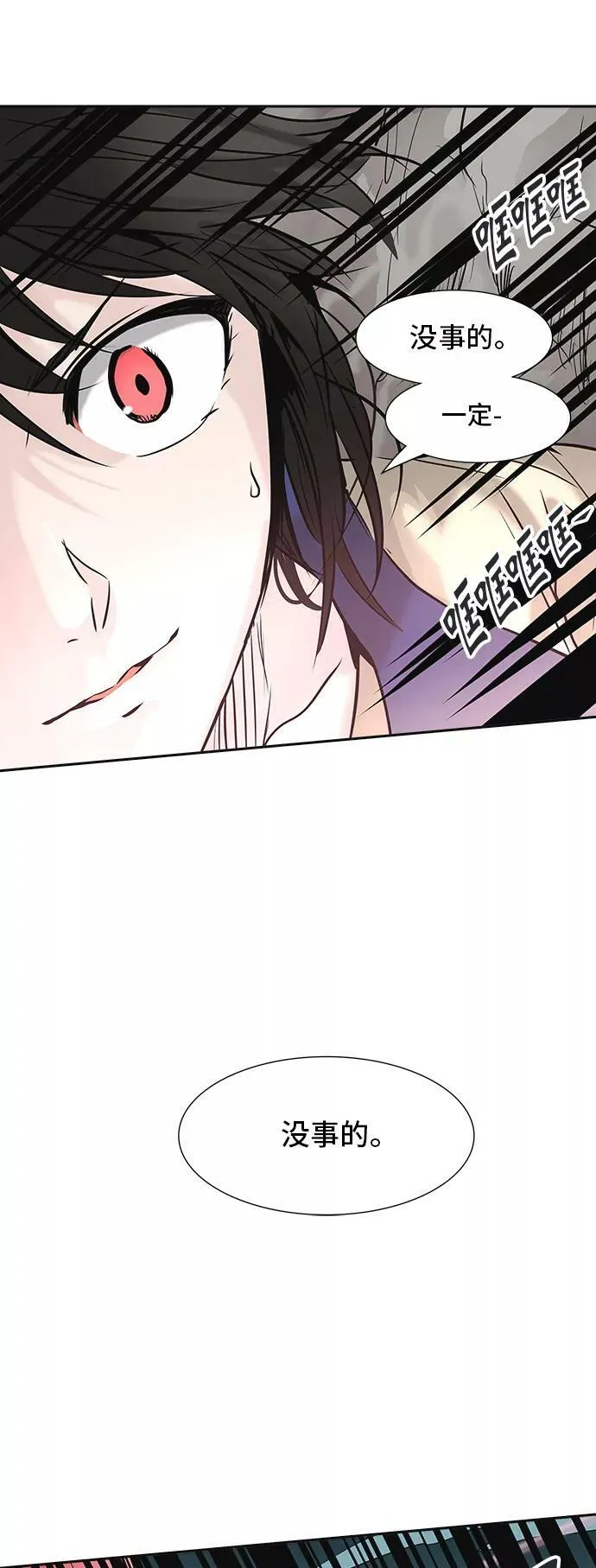 [第2季] 第225话 地狱列车 -名誉猎场站- 第63页