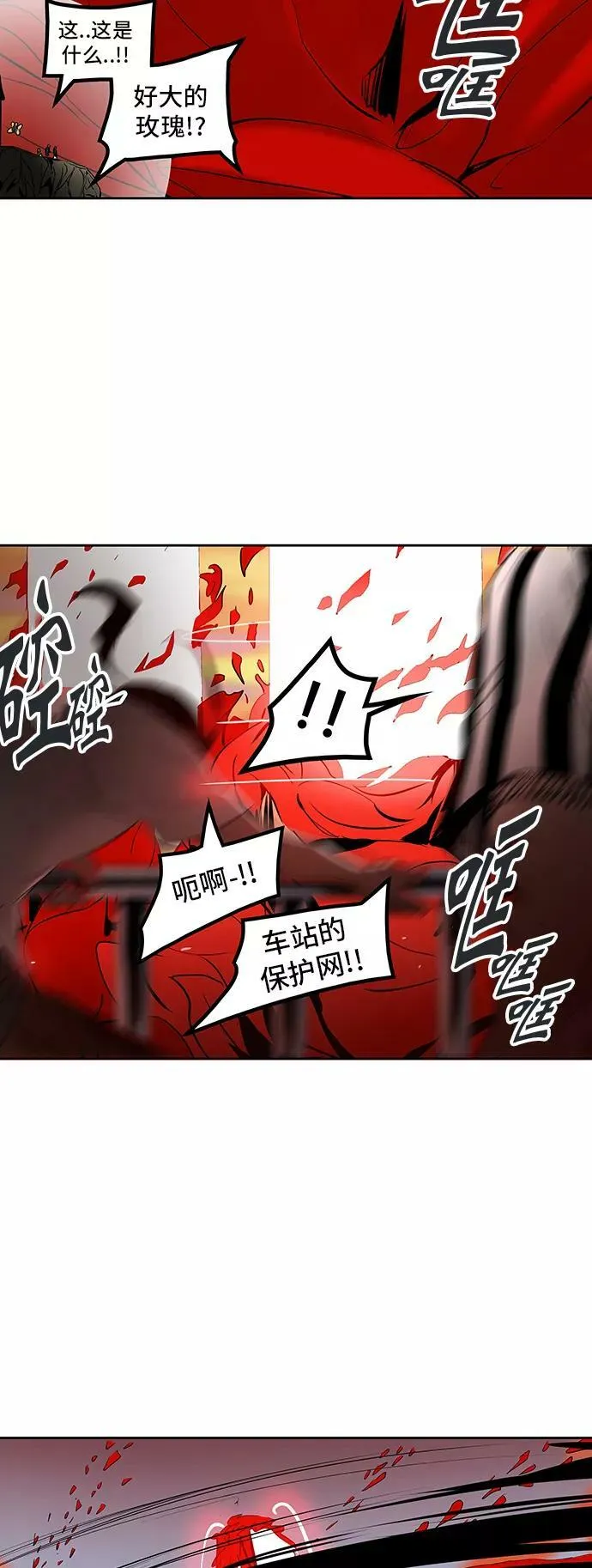 [第2季] 第225话 地狱列车 -名誉猎场站- 第68页