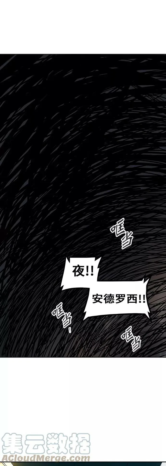 [第2季] 第225话 地狱列车 -名誉猎场站- 第73页