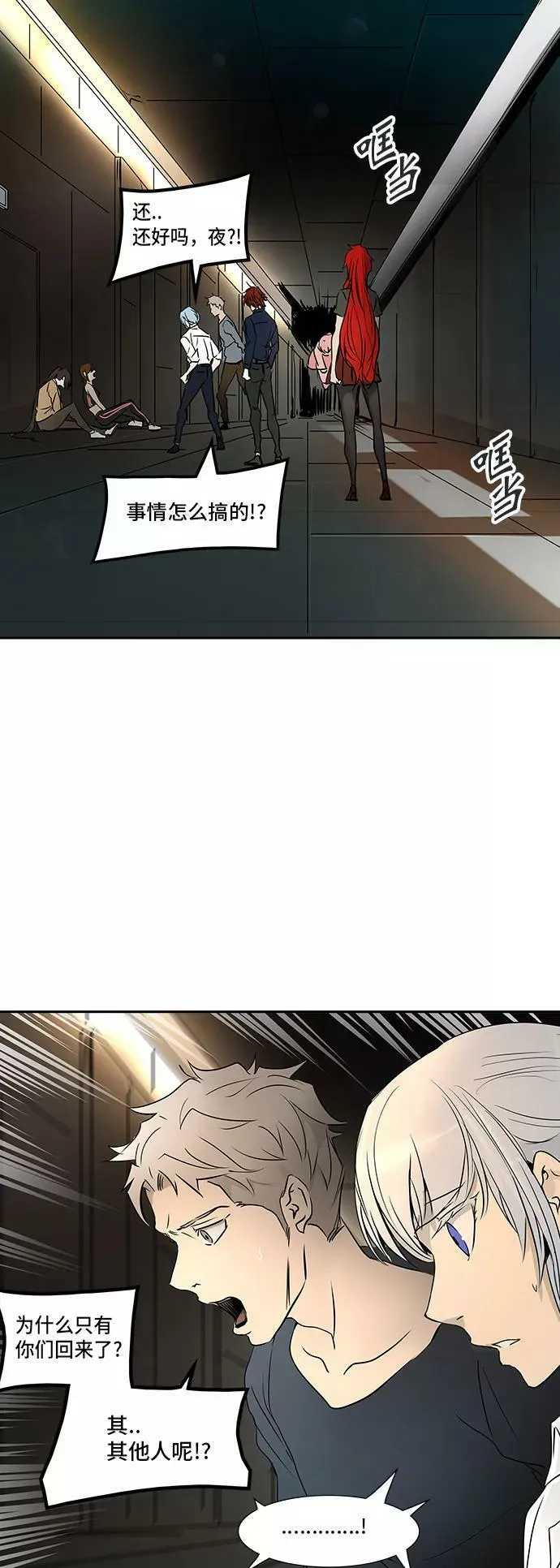 [第2季] 第225话 地狱列车 -名誉猎场站- 第74页