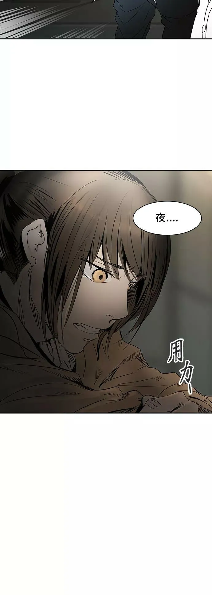 [第2季] 第225话 地狱列车 -名誉猎场站- 第75页