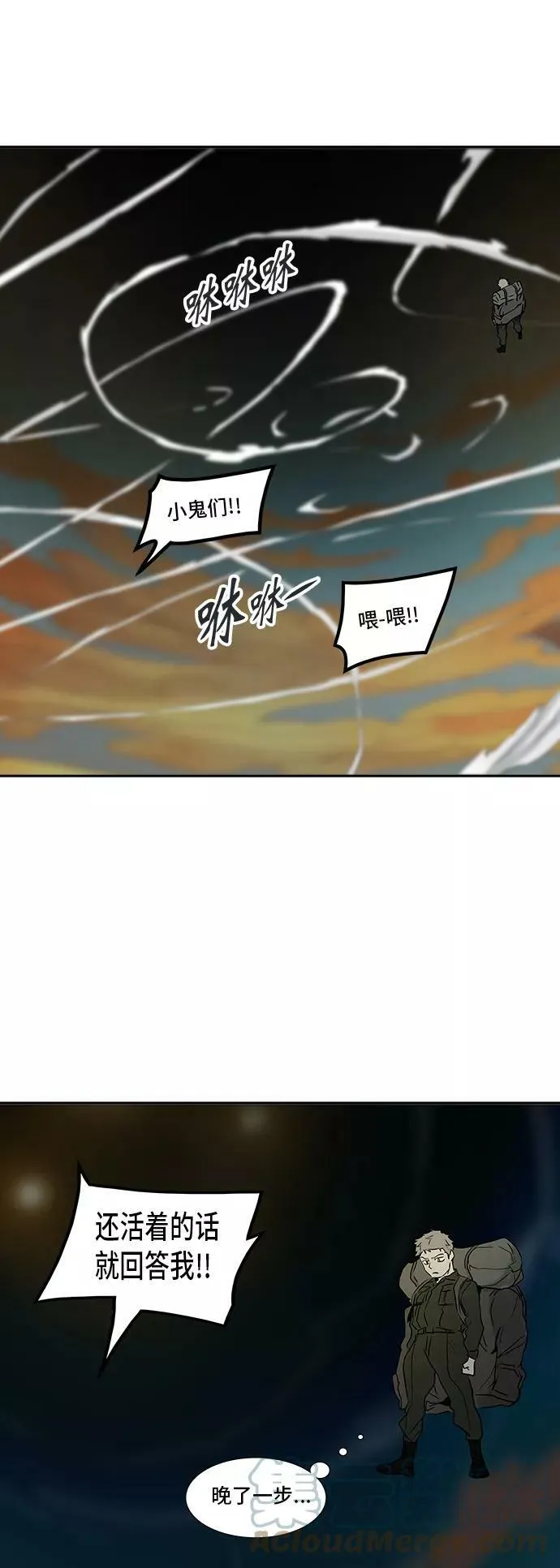 [第2季] 第225话 地狱列车 -名誉猎场站- 第76页