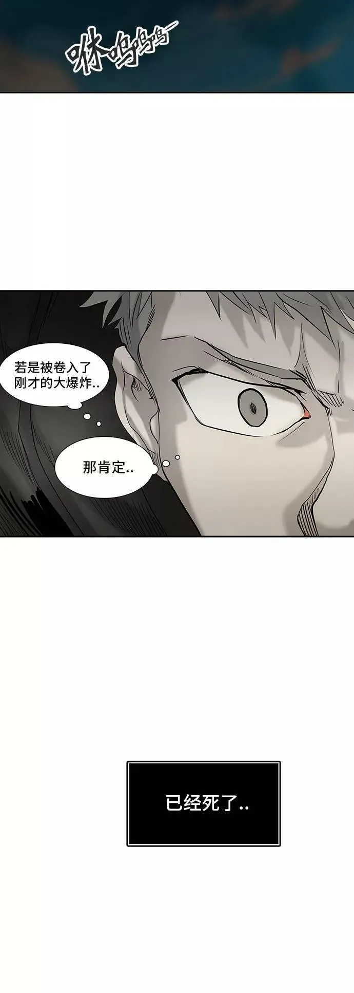 [第2季] 第225话 地狱列车 -名誉猎场站- 第77页
