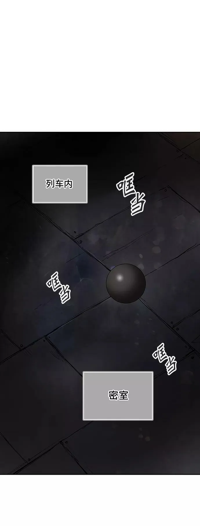 [第2季] 第225话 地狱列车 -名誉猎场站- 第78页