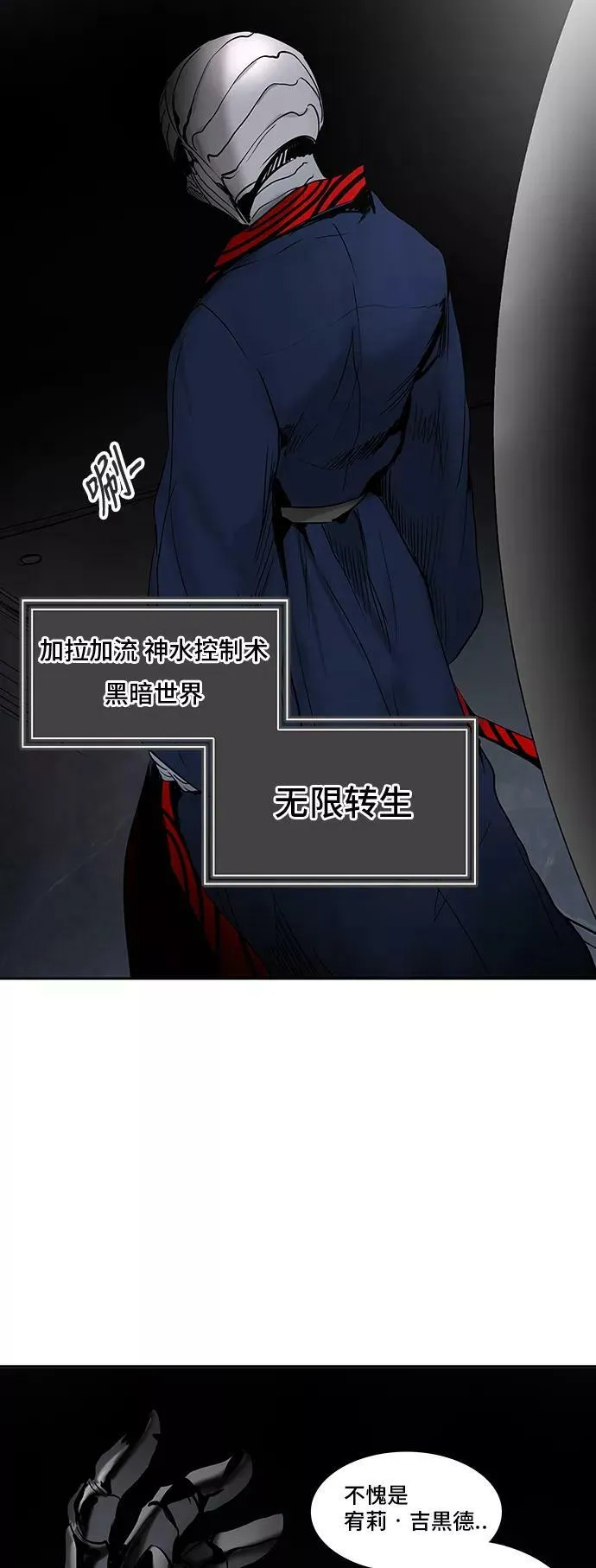 [第2季] 第225话 地狱列车 -名誉猎场站- 第81页