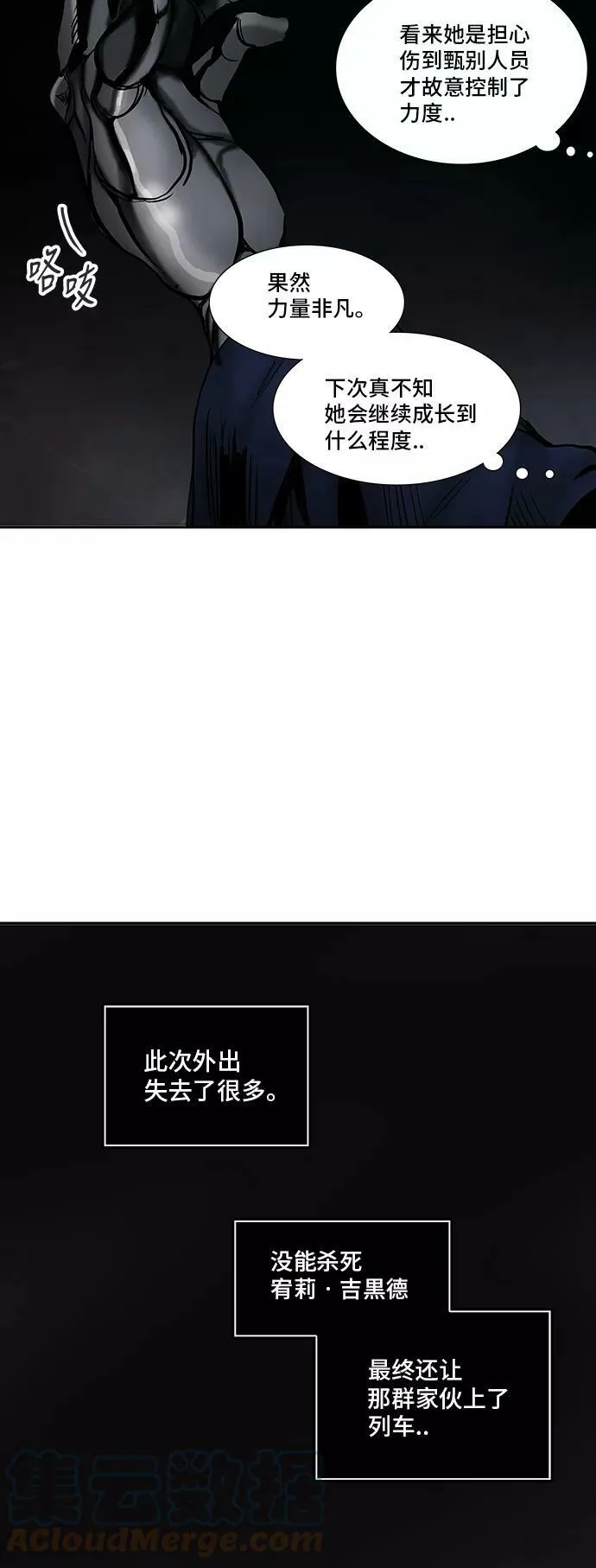 [第2季] 第225话 地狱列车 -名誉猎场站- 第82页