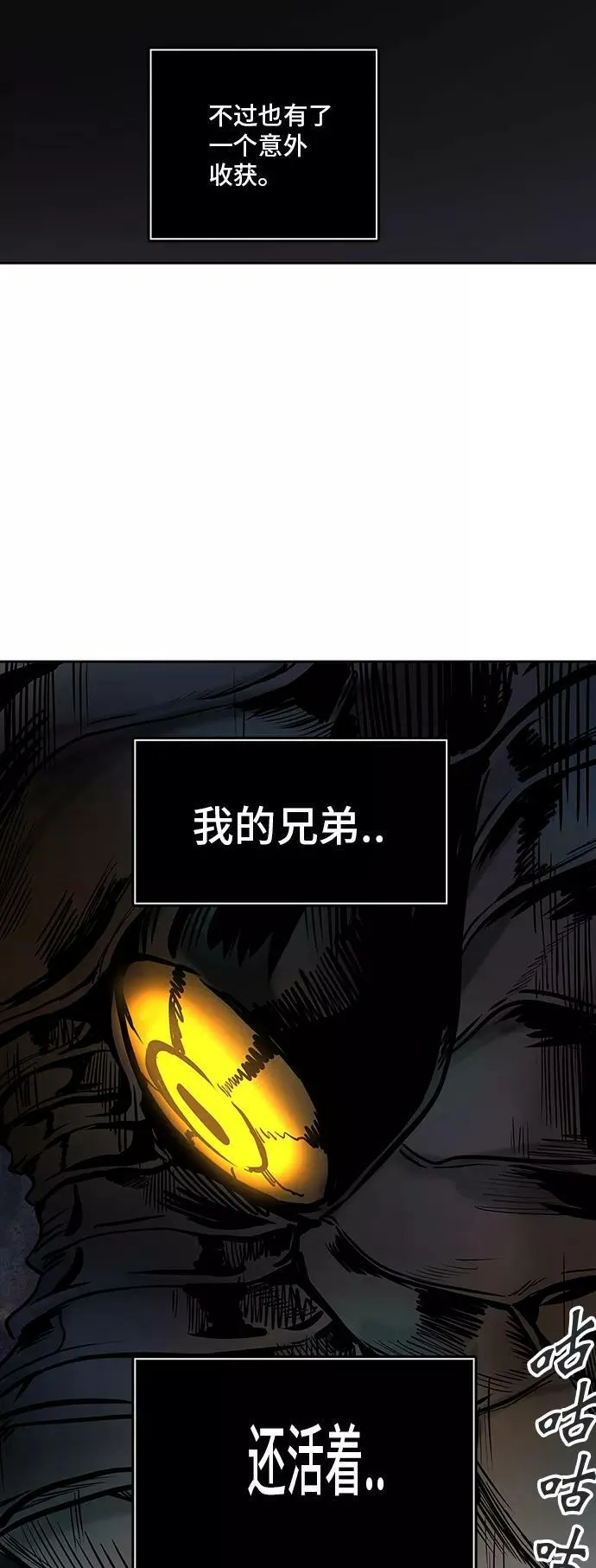 [第2季] 第225话 地狱列车 -名誉猎场站- 第83页