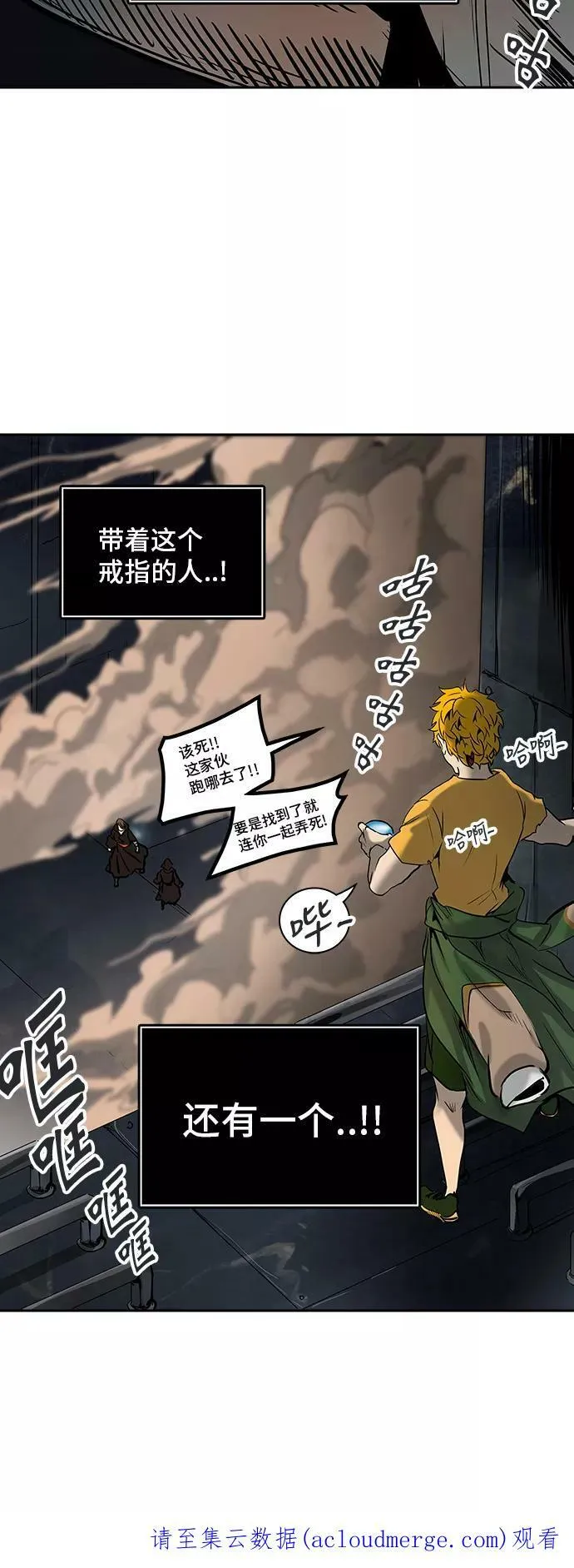 [第2季] 第225话 地狱列车 -名誉猎场站- 第84页