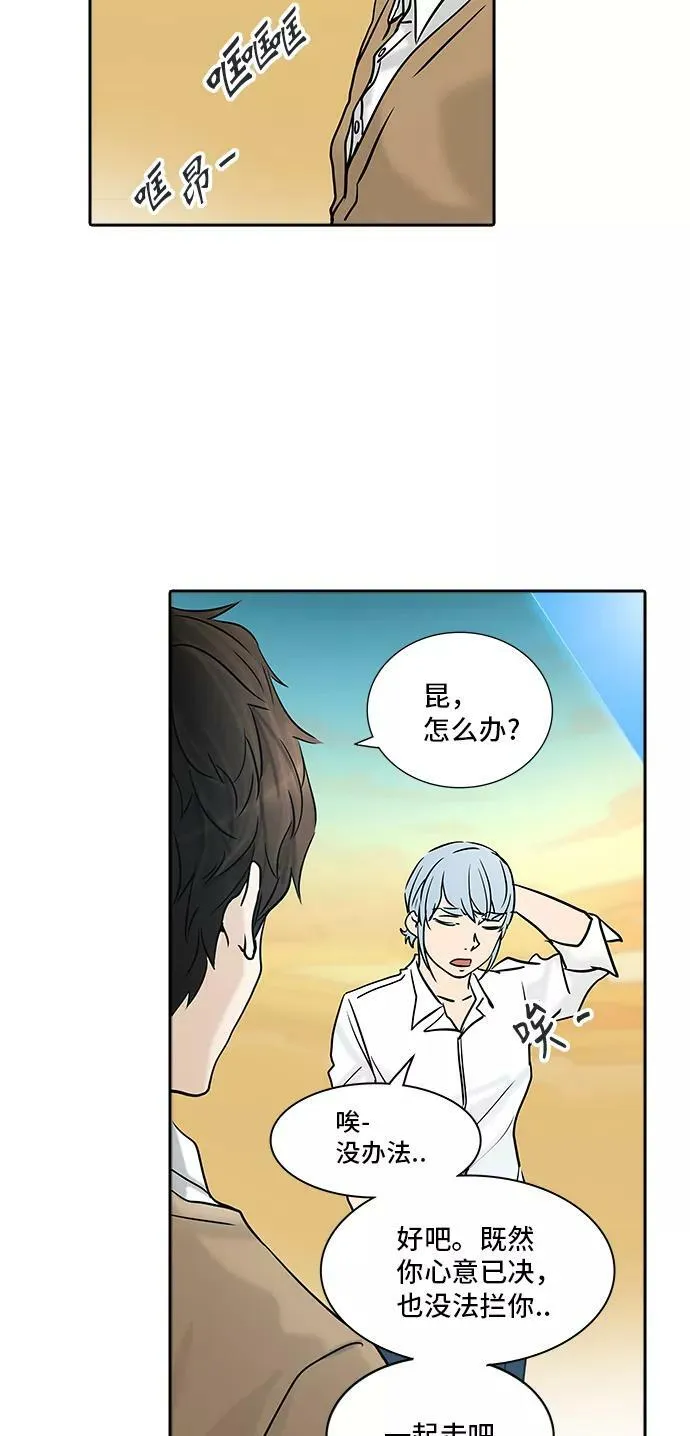 [第2季] 第224话 地狱列车 -名誉猎场站- 第3页