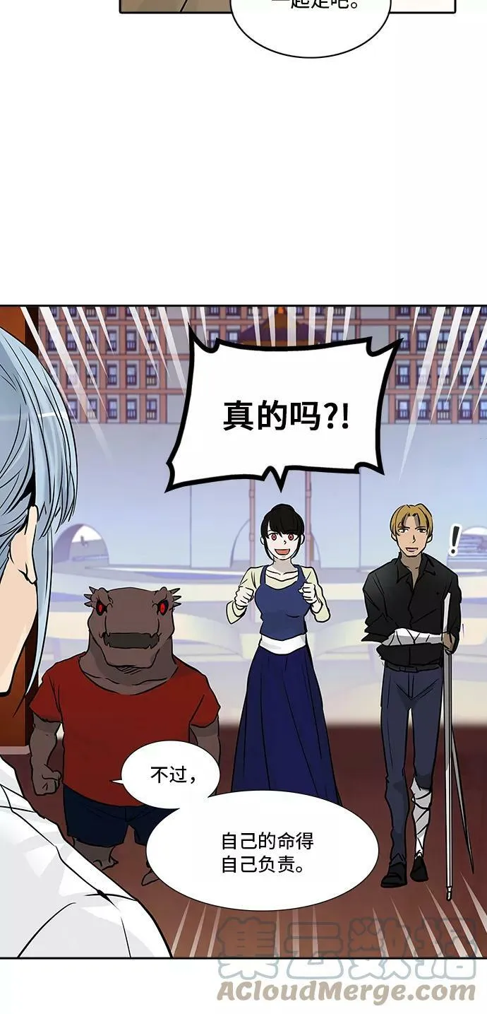 [第2季] 第224话 地狱列车 -名誉猎场站- 第4页
