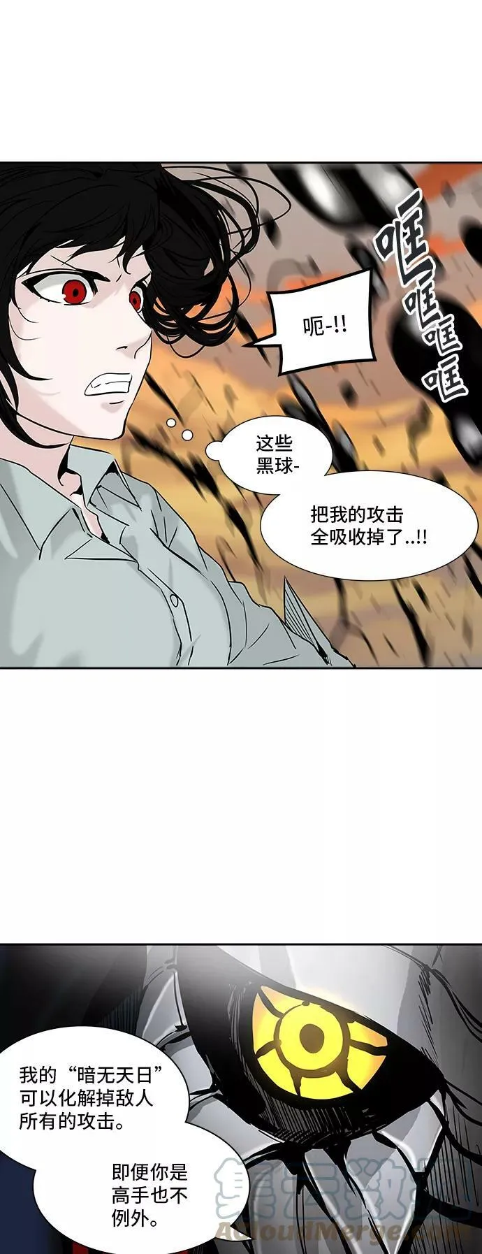 [第2季] 第224话 地狱列车 -名誉猎场站- 第31页