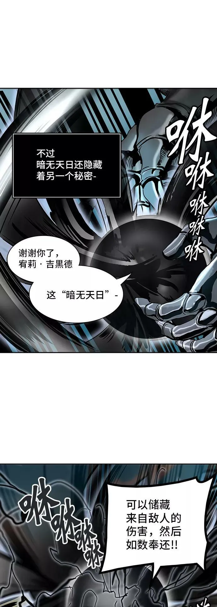 [第2季] 第224话 地狱列车 -名誉猎场站- 第33页
