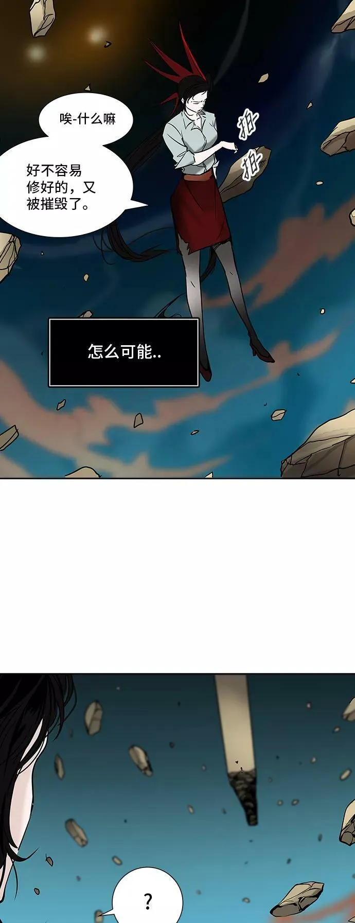 [第2季] 第224话 地狱列车 -名誉猎场站- 第41页