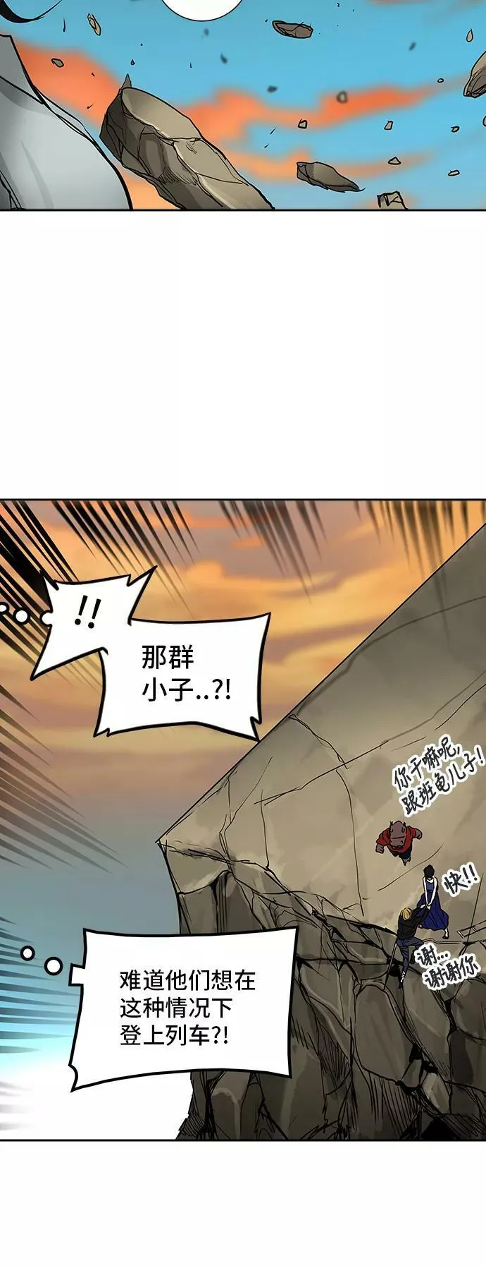 [第2季] 第224话 地狱列车 -名誉猎场站- 第42页
