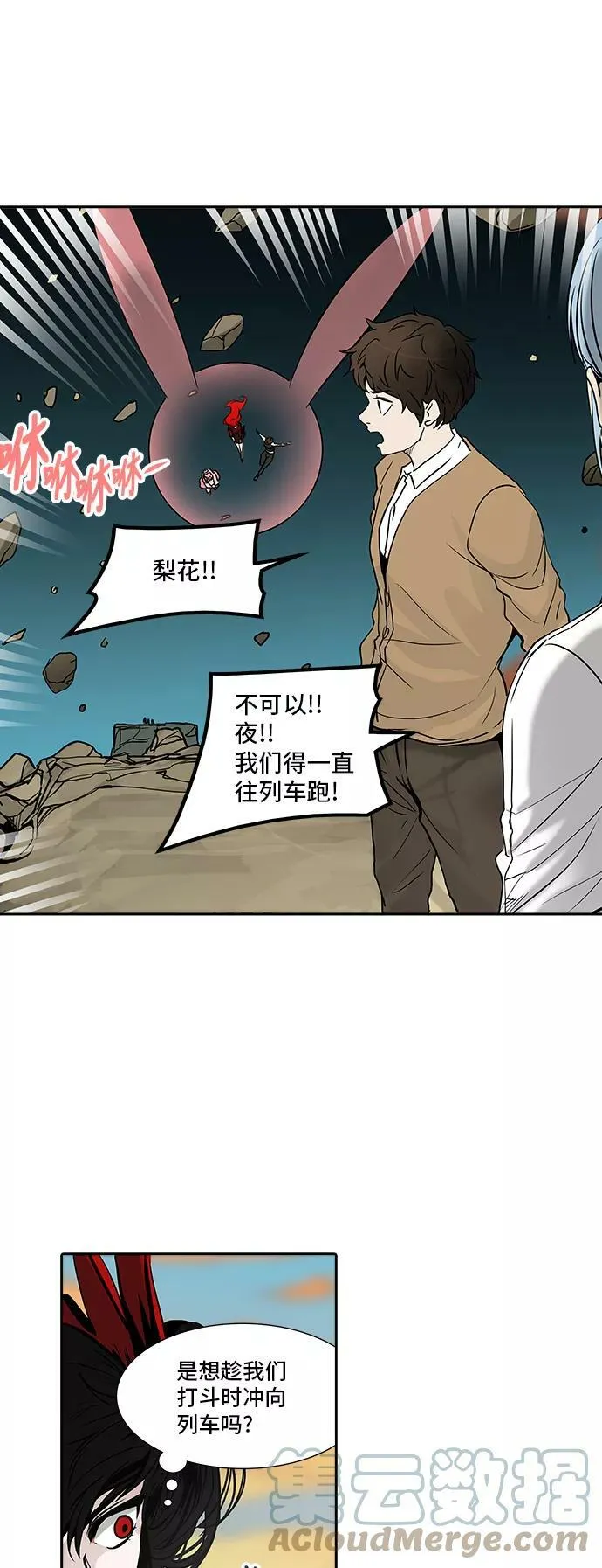 [第2季] 第224话 地狱列车 -名誉猎场站- 第43页