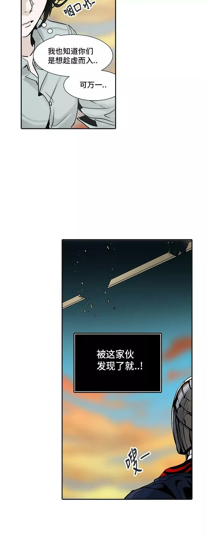 [第2季] 第224话 地狱列车 -名誉猎场站- 第44页