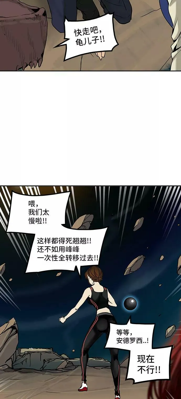 [第2季] 第224话 地狱列车 -名誉猎场站- 第47页